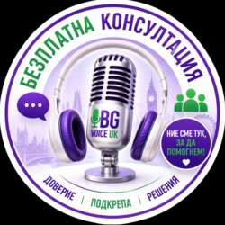БЕЗПЛАТНА КОНСУЛТАЦИЯ avatar