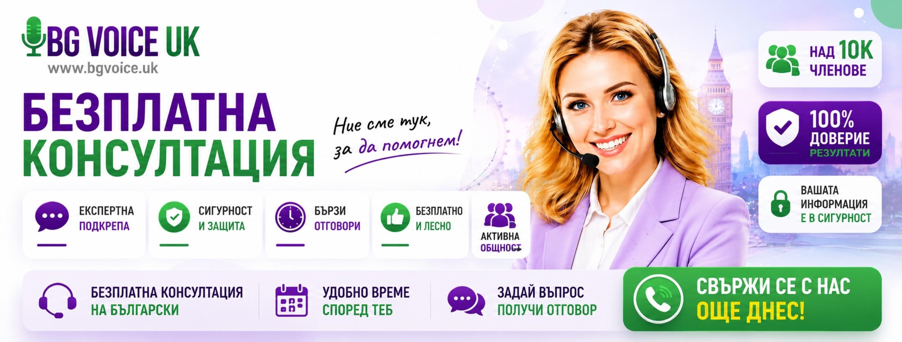БЕЗПЛАТНА КОНСУЛТАЦИЯ cover photo
